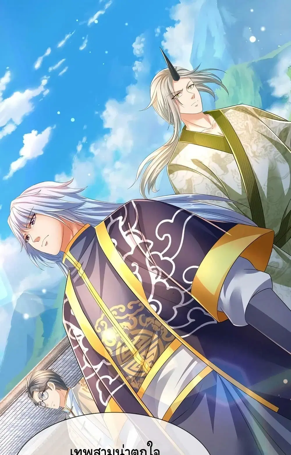 Opening to Supreme Dantian ตอนที่ 133 หน้า 19