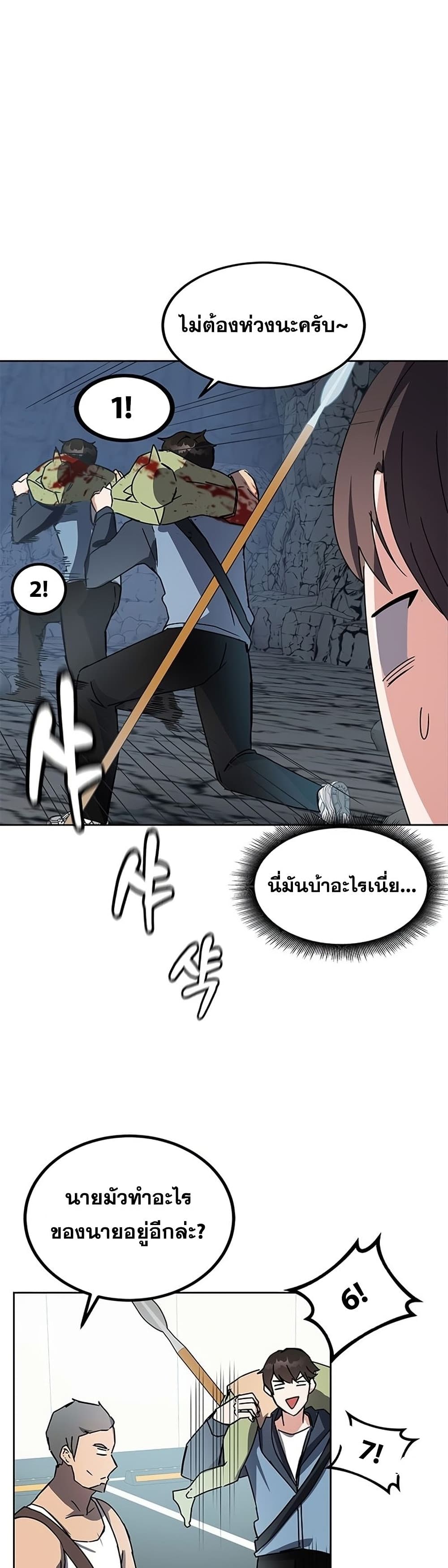 Transcension Academy สถาบันกวดวิชาสำหรับผู้เป็นเลิศ ตอนที่ 18 หน้า 53