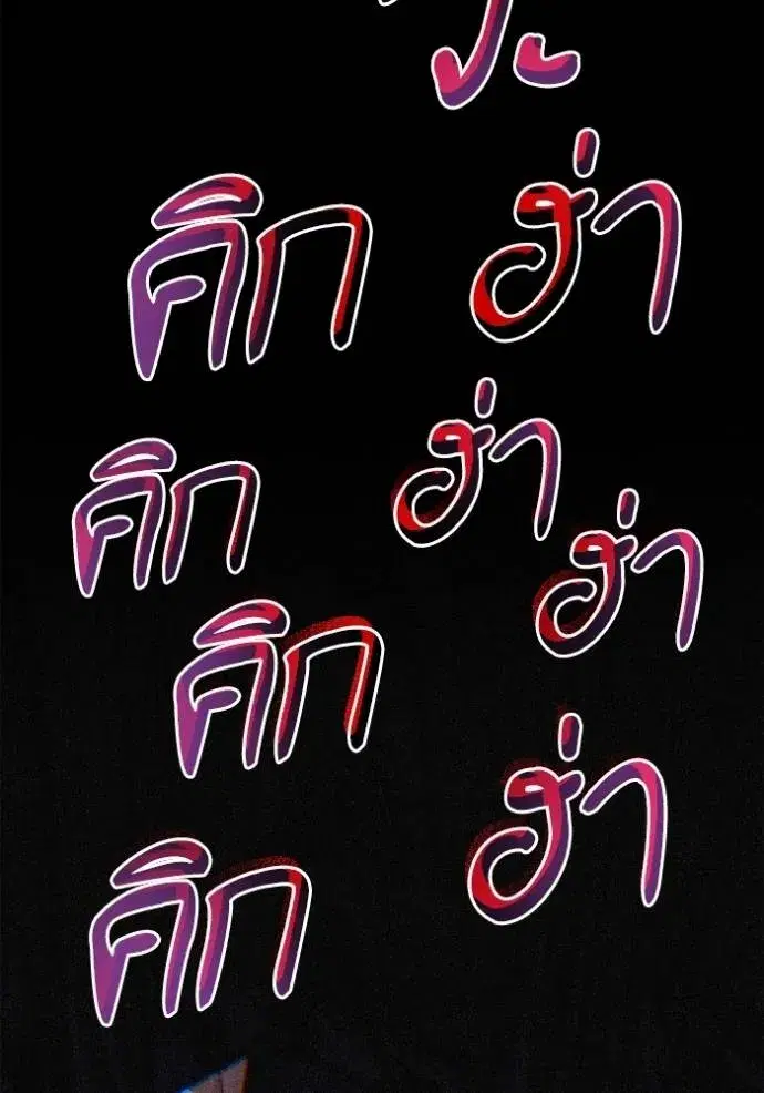 I Am the Queen in This Life ตอนที่ 131 หน้า 124