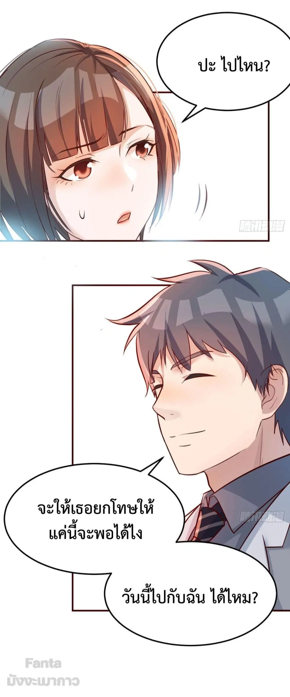 My Twin Girlfriends Loves Me So Much ตอนที่ 158 หน้า 27
