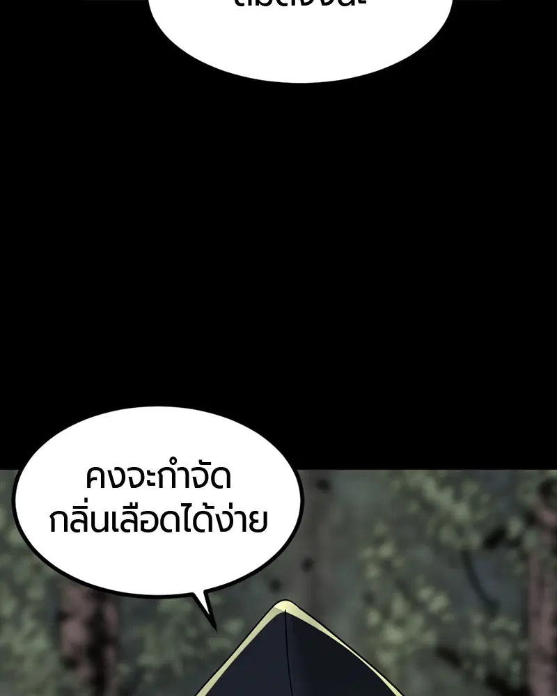 HERO KILLER ตอนที่ 41 หน้า 106