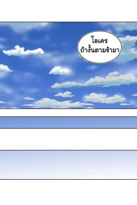 Second Life Ranker ตอนที่ 21 หน้า 47