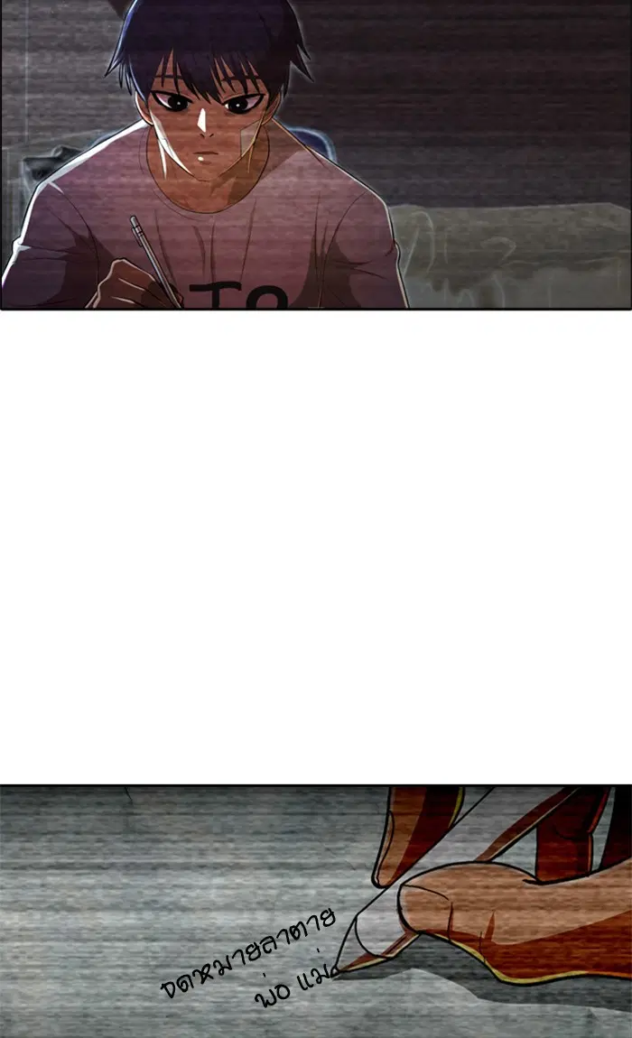 Random Chat ตอนที่ 200 หน้า 32