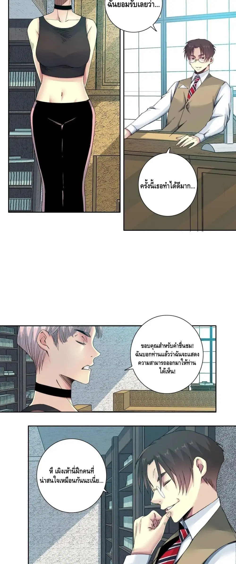 The Eternal Club ตอนที่ 128 หน้า 13