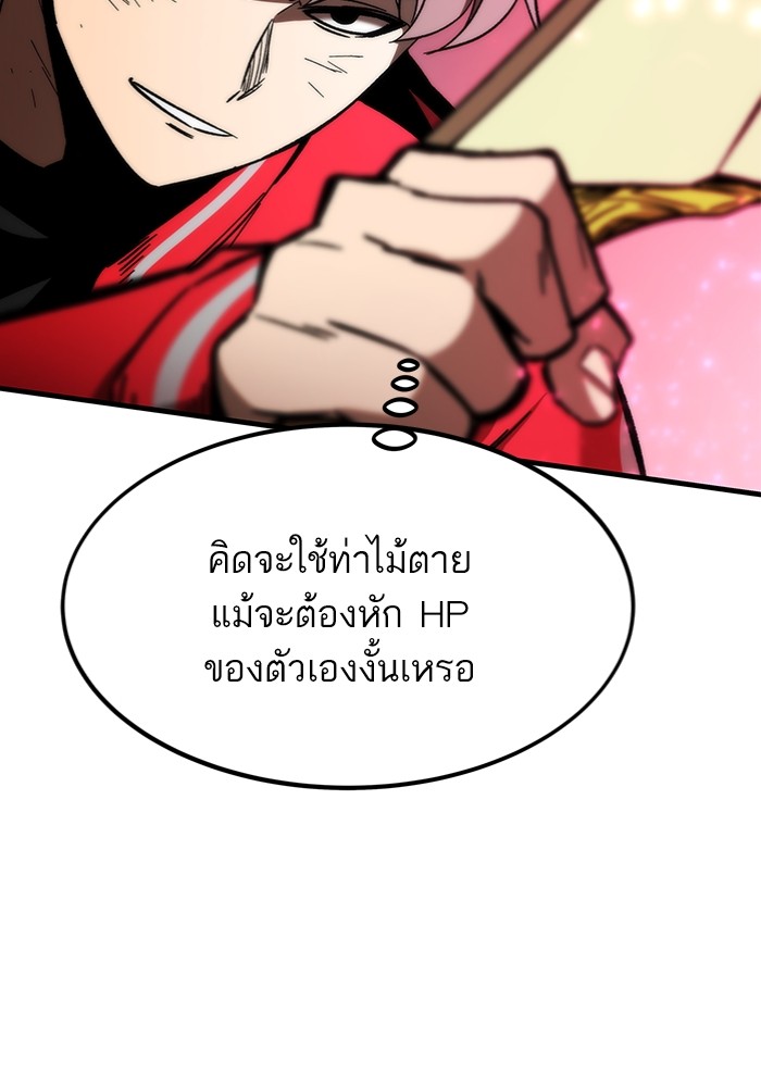 Ultra Alter แอ็กรองสตรองโคตร ตอนที่ 95 หน้า 147