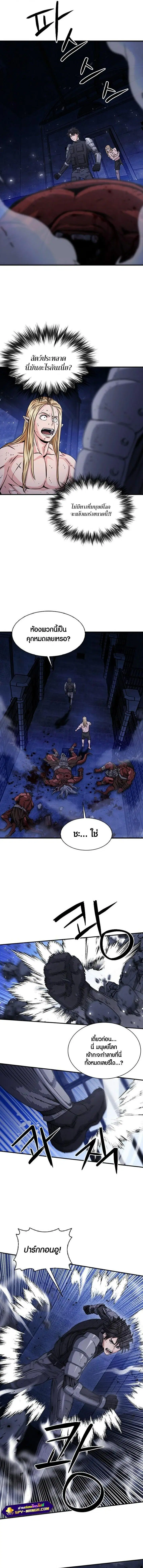 Seoul Station Druid ตอนที่ 105 หน้า 11