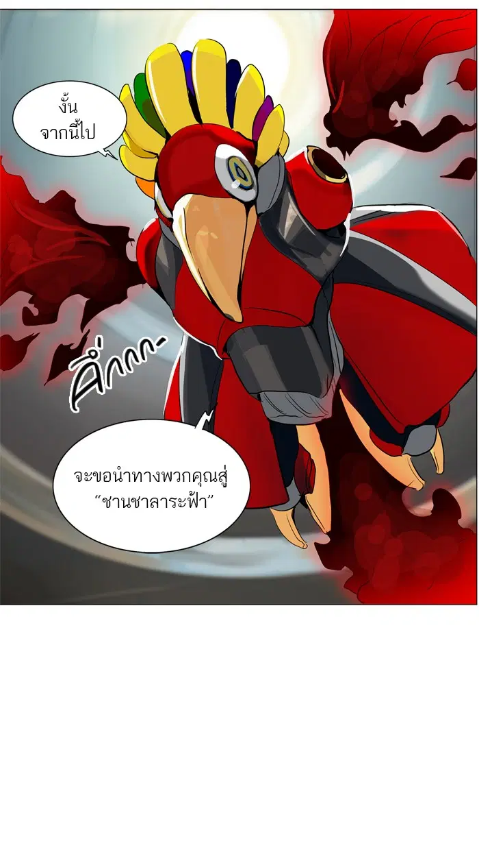 Tower of God ตอนที่ 212 หน้า 63