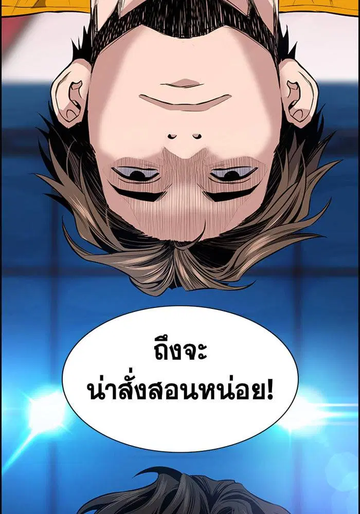 True Education ตอนที่ 10 หน้า 117