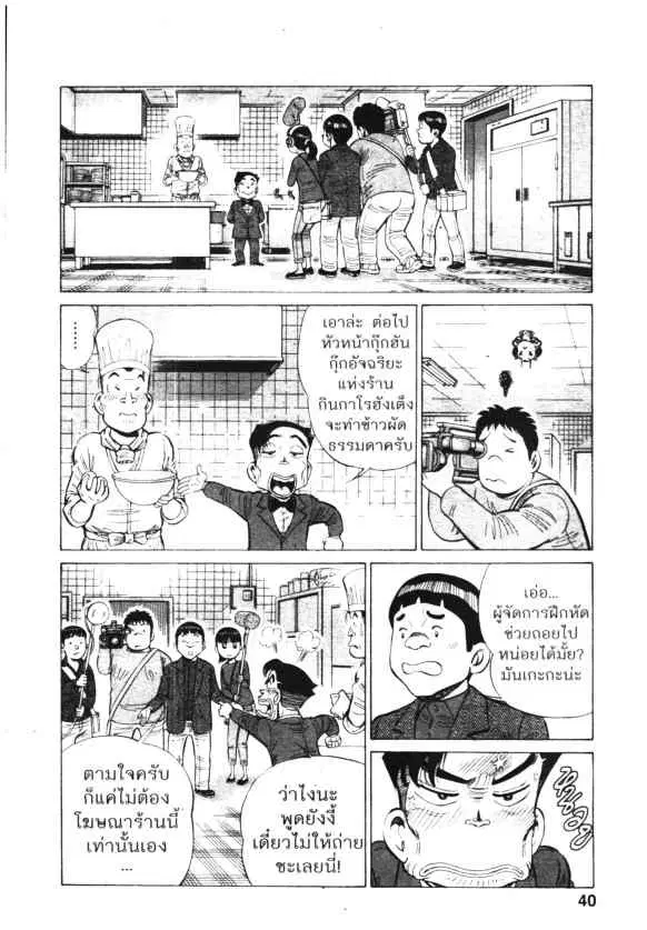 Kachuu Hana ตอนที่ 123 หน้า 12