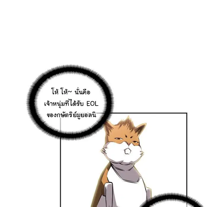 SuperNova ตอนที่ 25 หน้า 65