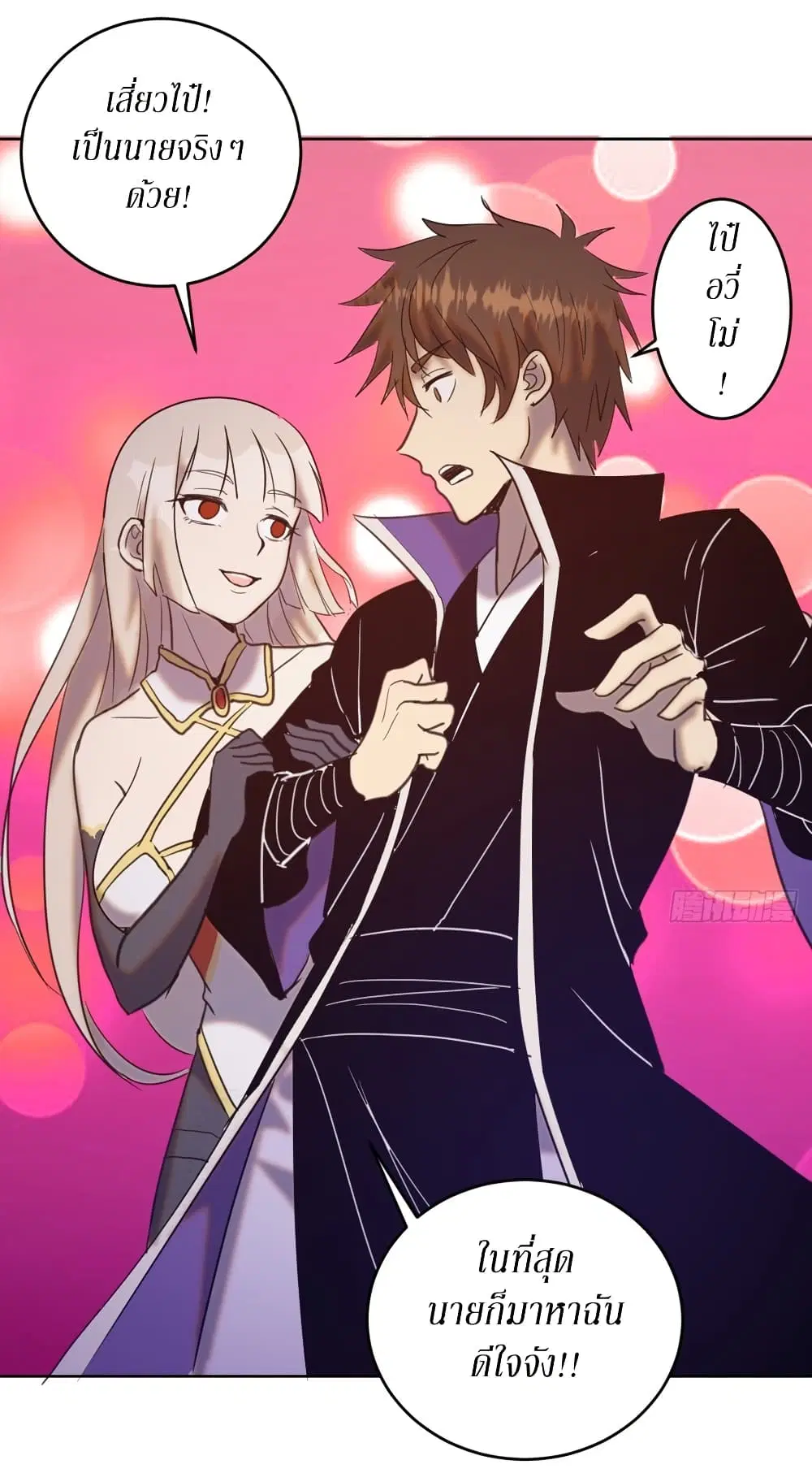 King Star Emperor ตอนที่ 142 หน้า 15
