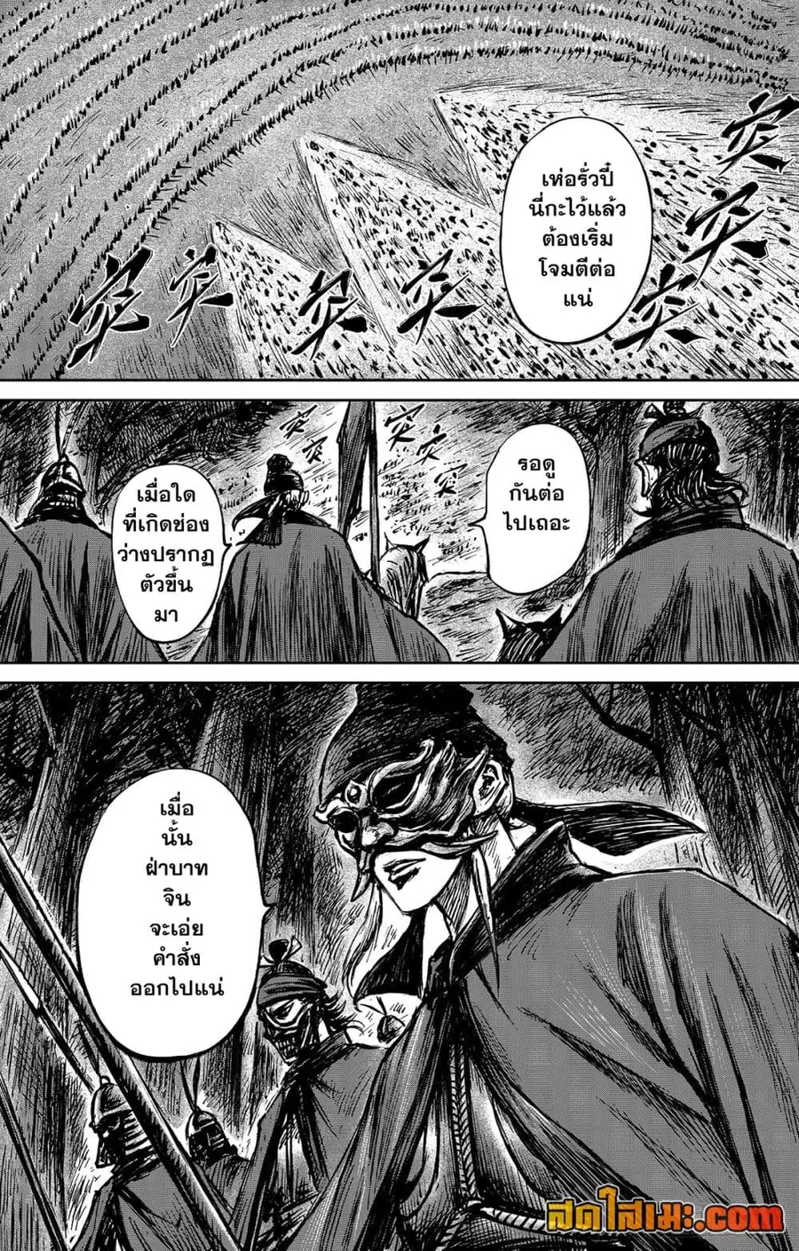 Blades of the Guardians ตอนที่ 110 หน้า 18