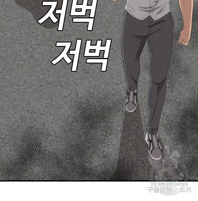 Bad Guy ตอนที่ 149 หน้า 77