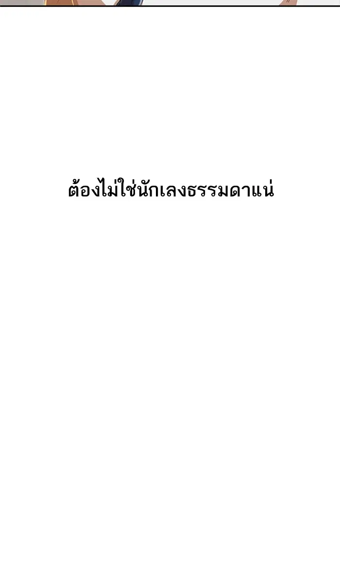 Random Chat ตอนที่ 240 หน้า 35