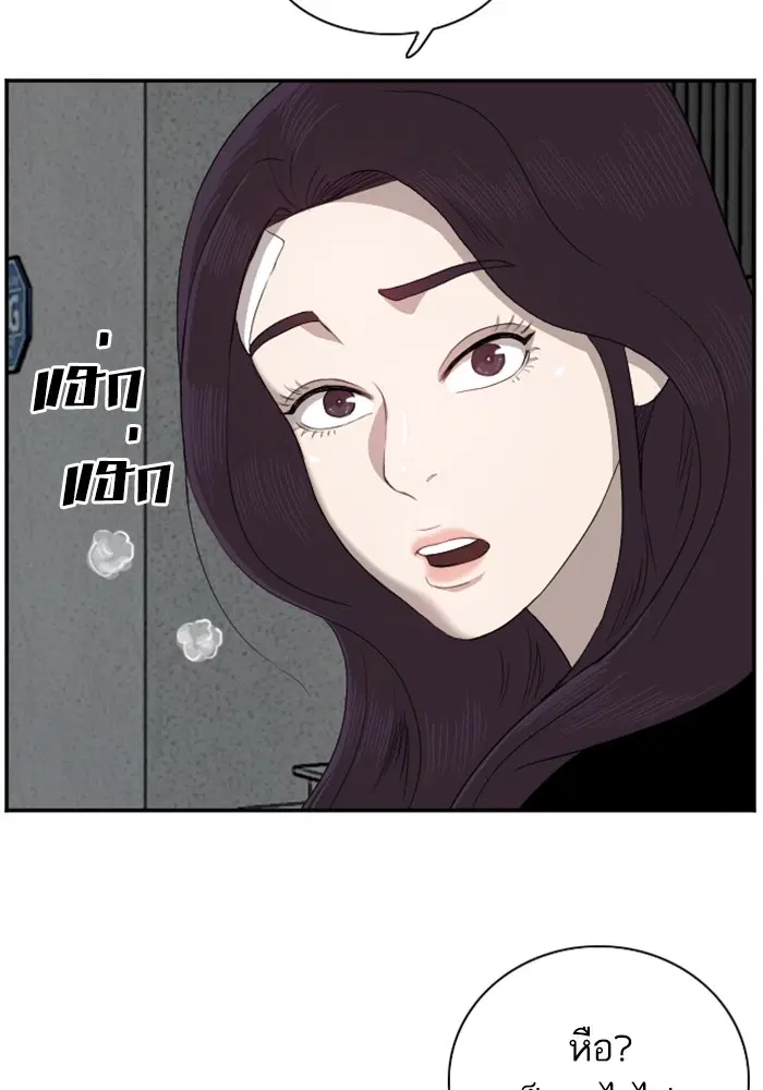 Bad Guy ตอนที่ 40 หน้า 99