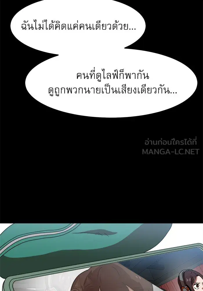 Double Click ตอนที่ 74 หน้า 63