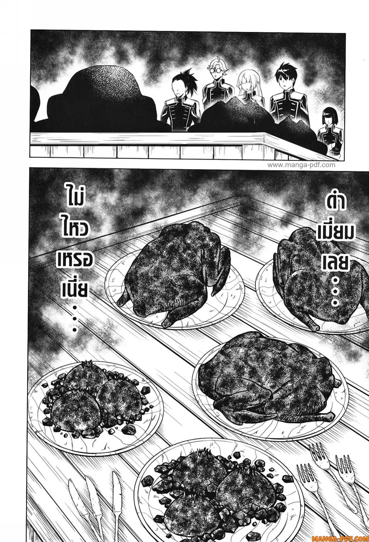 Tensei Kenja no Isekai Life ตอนที่ 63 หน้า 6