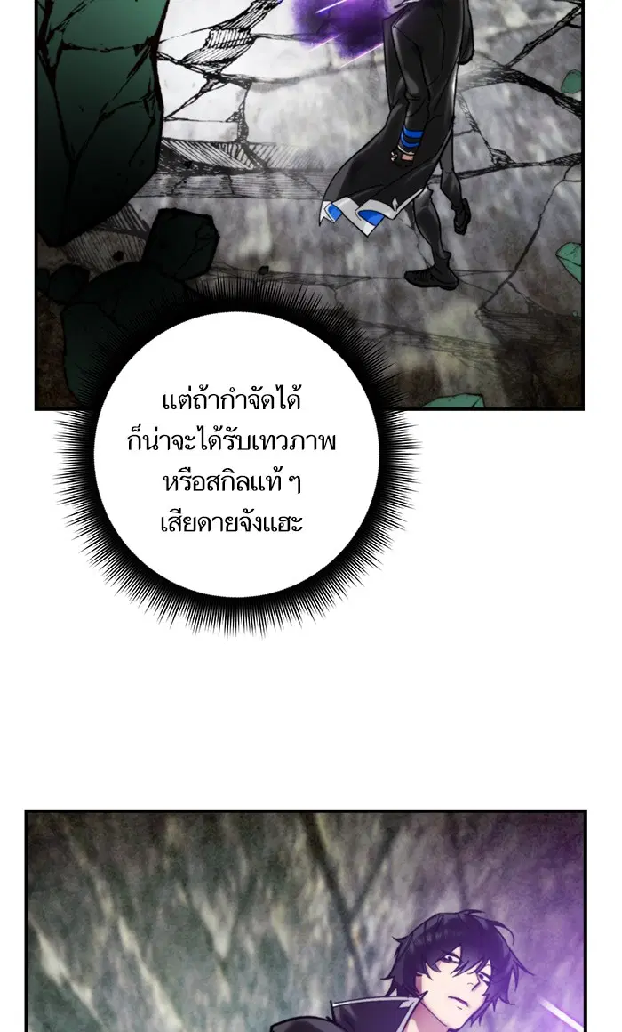 Return to Player ตอนที่ 60 หน้า 65