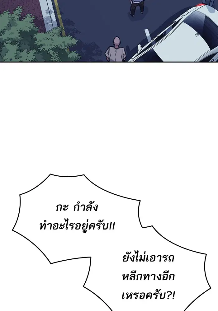 Study Group ตอนที่ 93 หน้า 93