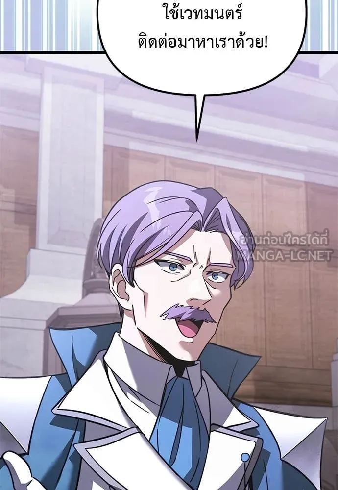 Terminally-Ill Genius Dark Knight อัศวินดำล่าท้าเวลา ตอนที่ 110 หน้า 84