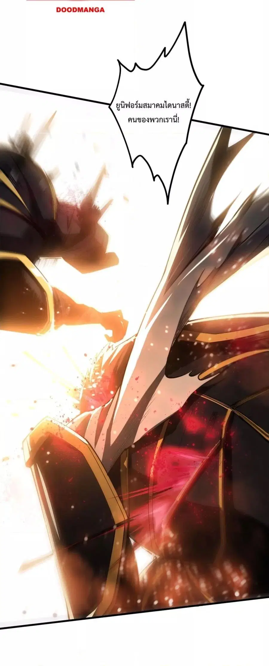 Necromancer King of The Scourge ตอนที่ 65 หน้า 28