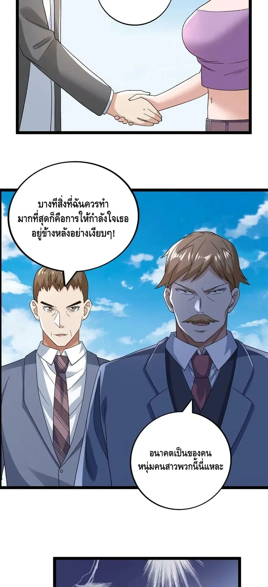 I Have 999 Skills ตอนที่ 166 หน้า 15