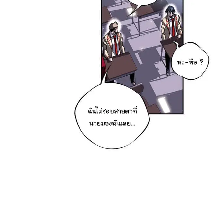 SuperNova ตอนที่ 21 หน้า 78