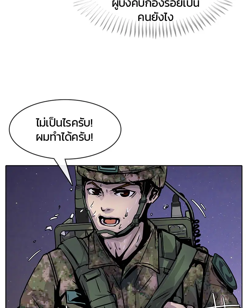 Kitchen Soldier ตอนที่ 9 หน้า 37