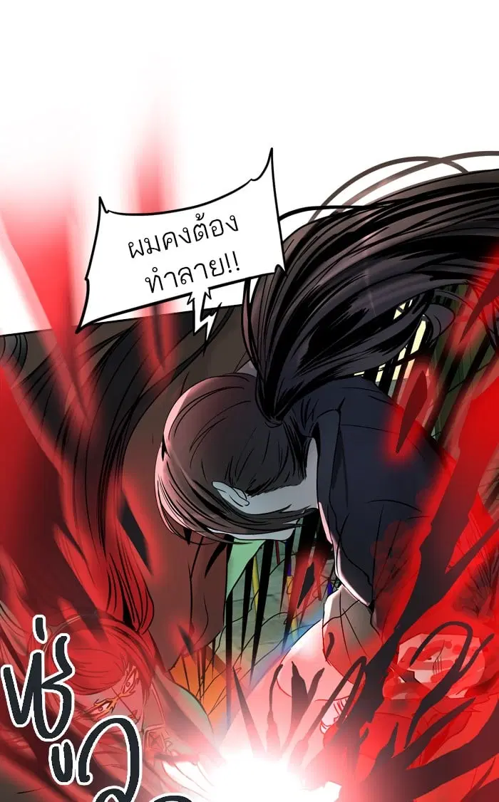 Tower of God ตอนที่ 299 หน้า 78