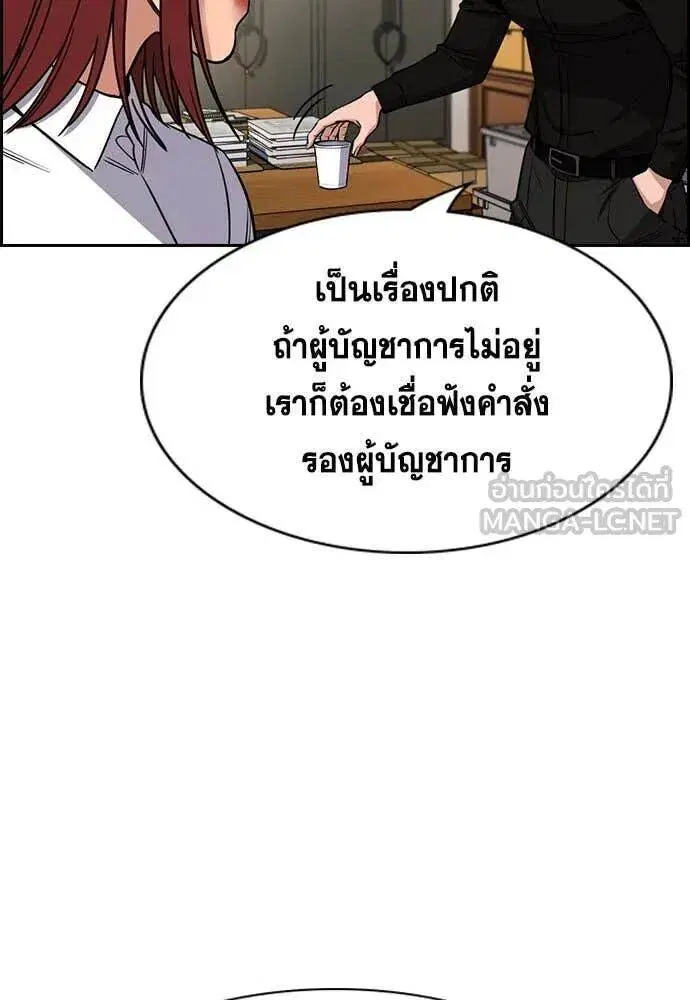 True Education ตอนที่ 211 หน้า 46