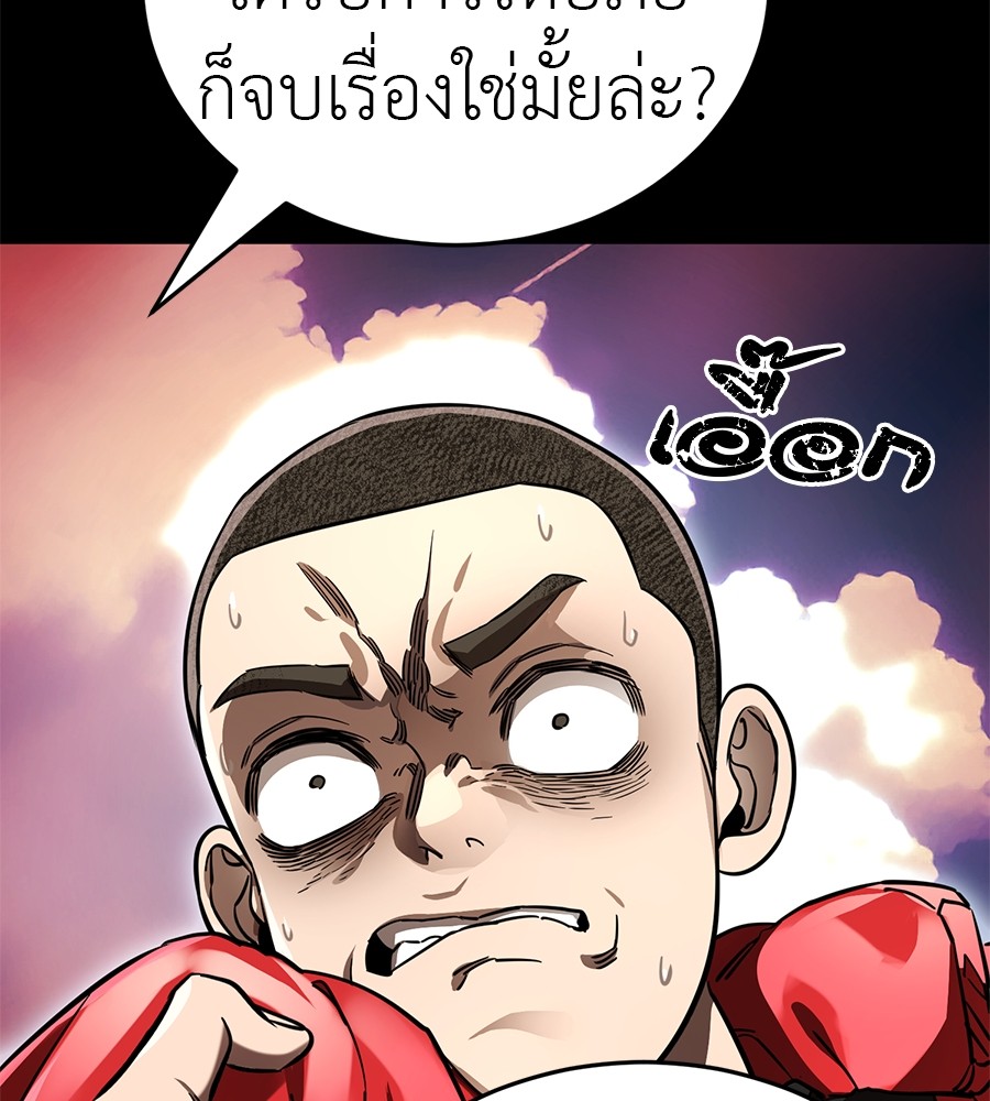 Reincarnation Path of The Underworld King ยอมรา ผู้พิพากษาจากนรก ตอนที่ 20 หน้า 59