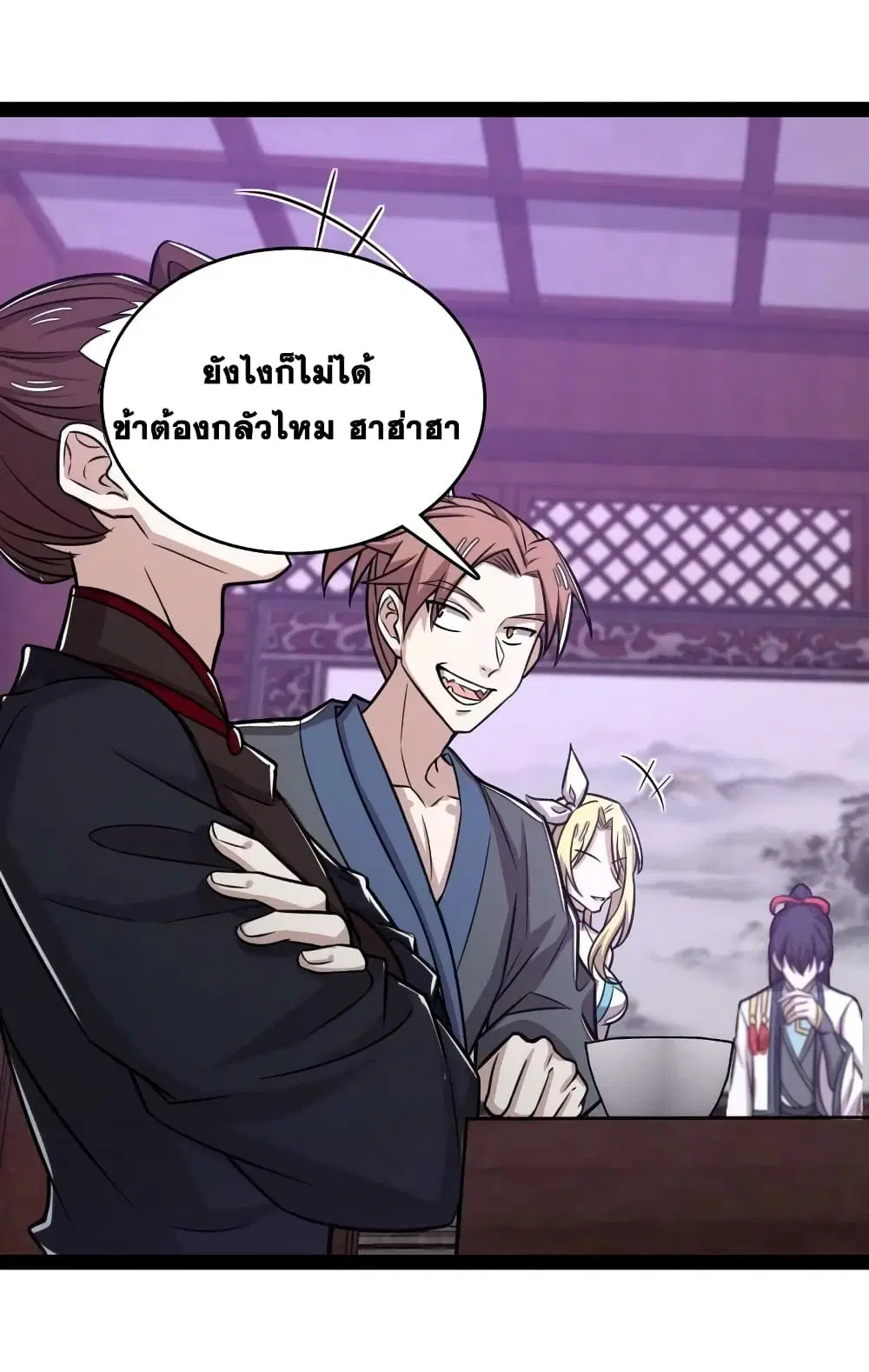 The Martial Emperor’s Life After Seclusion ตอนที่ 189 หน้า 41