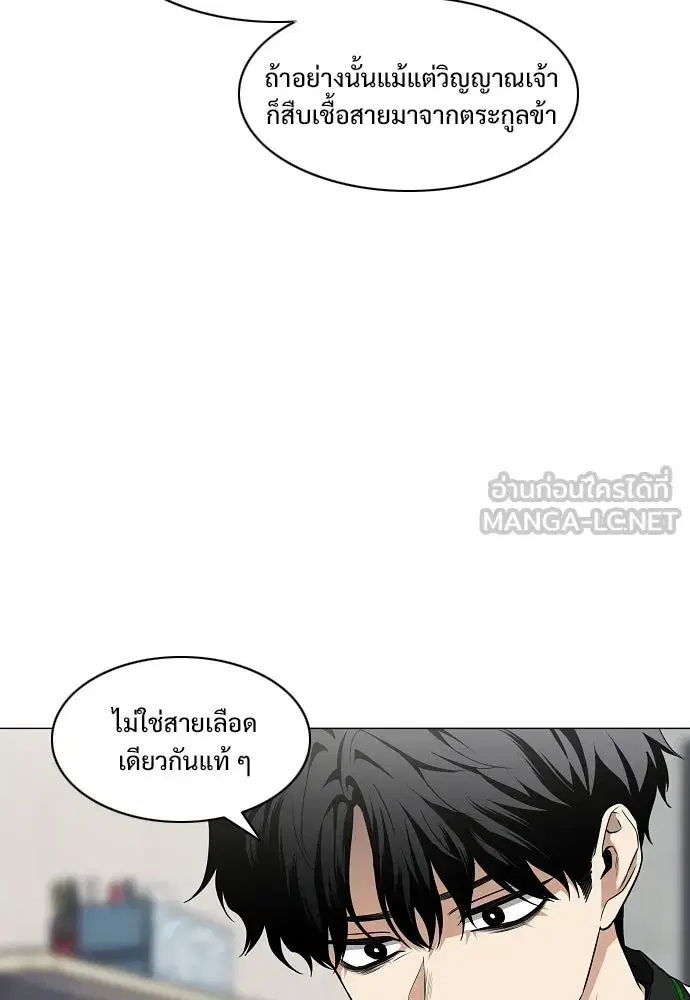 JAKDU ตอนที่ 90 หน้า 45