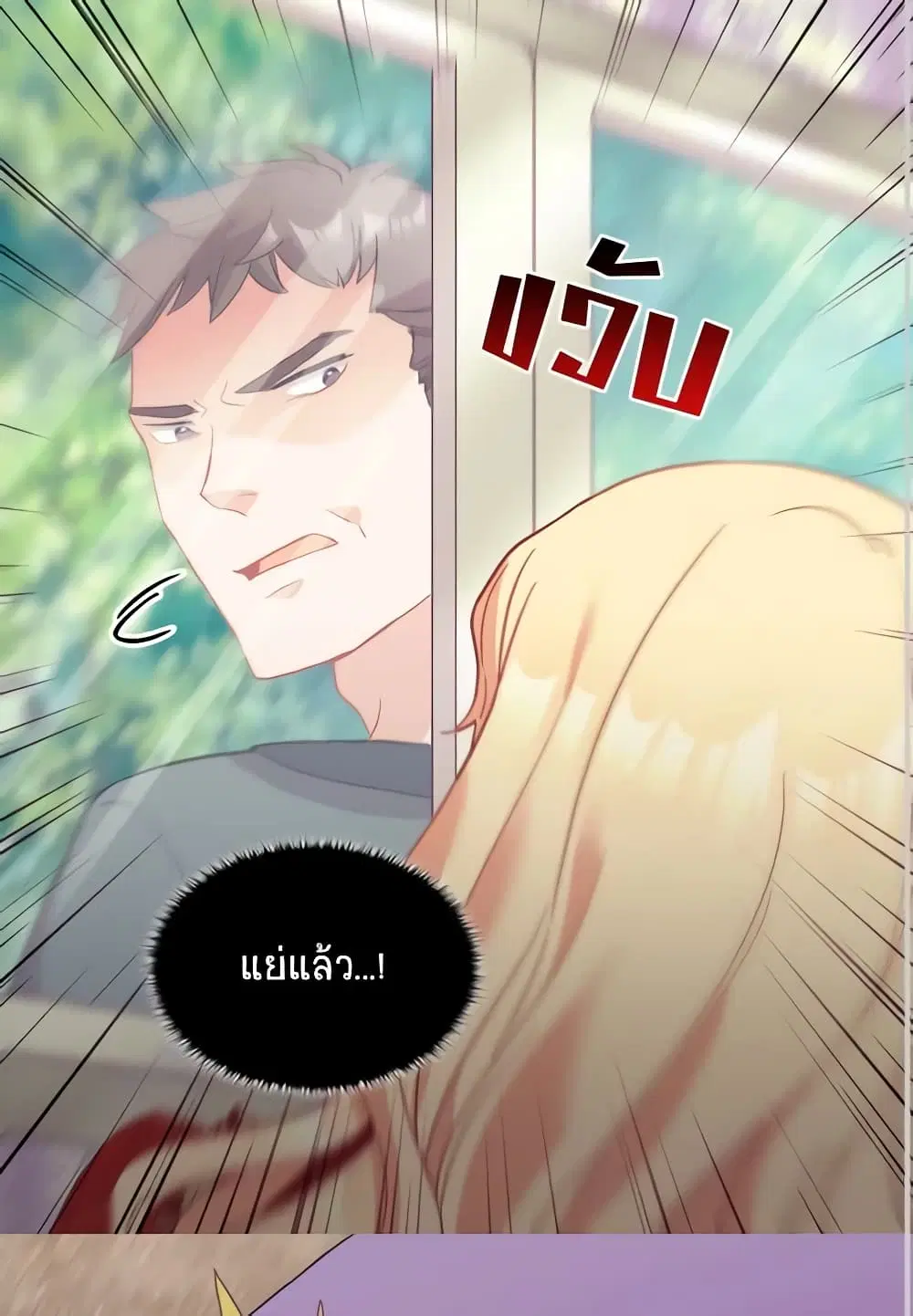 What It Takes to be a Villainess ตอนที่ 140 หน้า 27