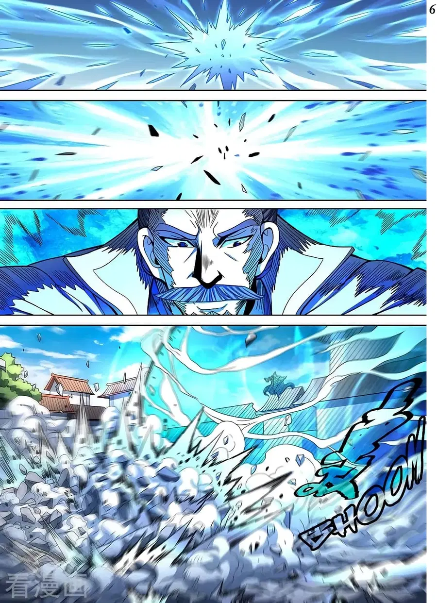 God of Martial Arts ตอนที่ 254 หน้า 7