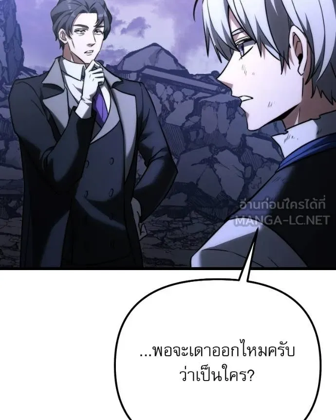 Terminally-Ill Genius Dark Knight อัศวินดำล่าท้าเวลา ตอนที่ 125 หน้า 118
