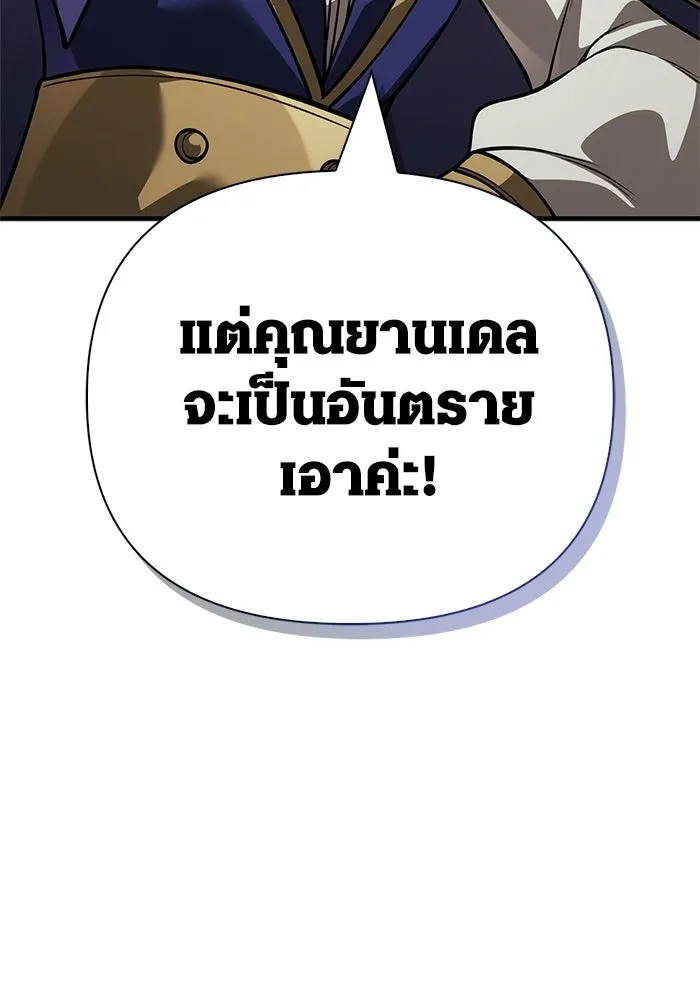 Surviving the Game as a Barbarian เอาชีวิตรอดในเกมฉบับคนเถื่อน ตอนที่ 126 หน้า 8