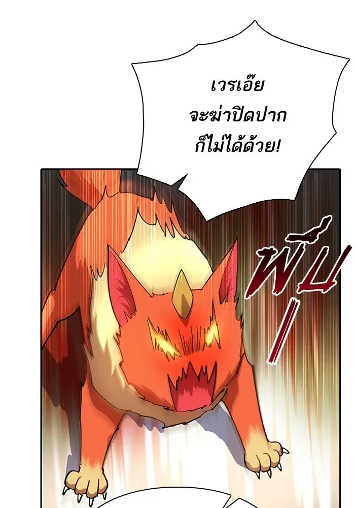 The S-Classes That I Raised (My S-Class Hunters) ตอนที่ 33 หน้า 73