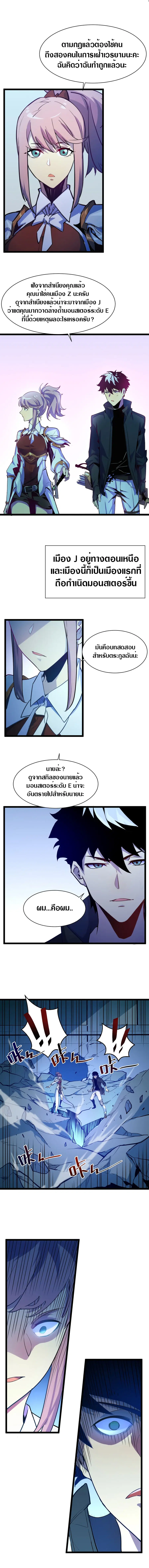 Rise From The Rubble ตอนที่ 3 หน้า 15
