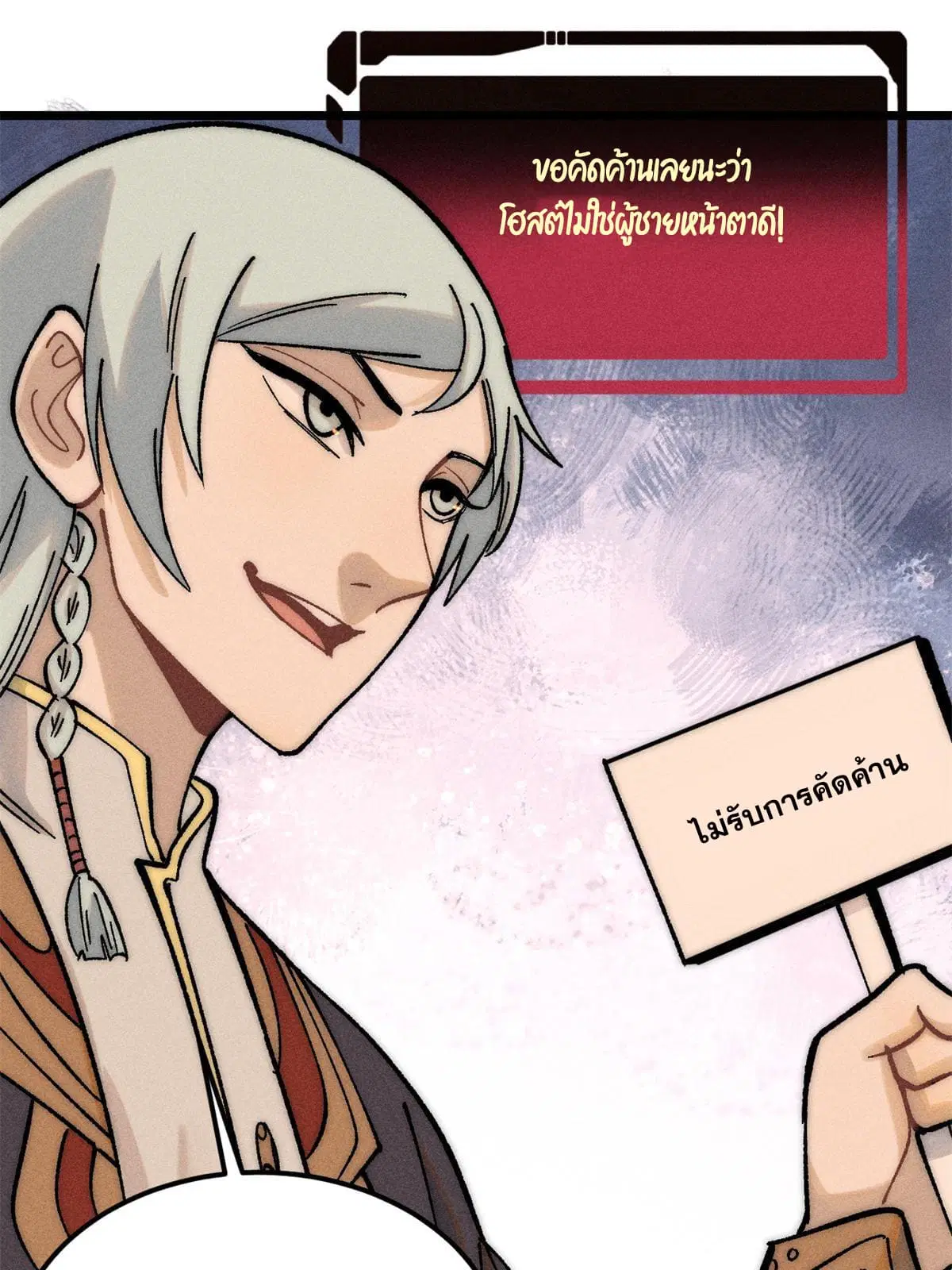 All Hail the Sect Leader ตอนที่ 221 หน้า 10