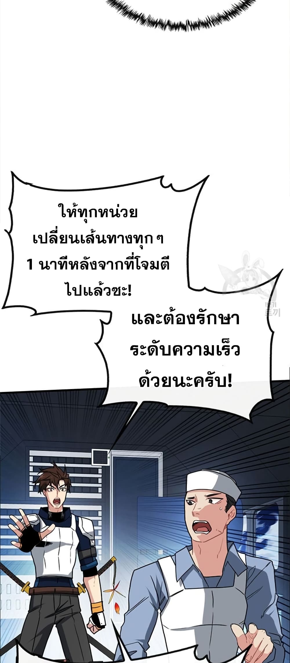 SSS-Class Gacha Hunter ตอนที่ 57 หน้า 59