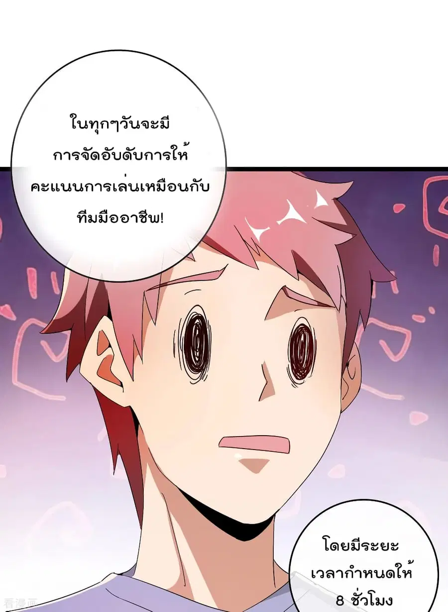 I am The Richest in The World ตอนที่ 187 หน้า 15