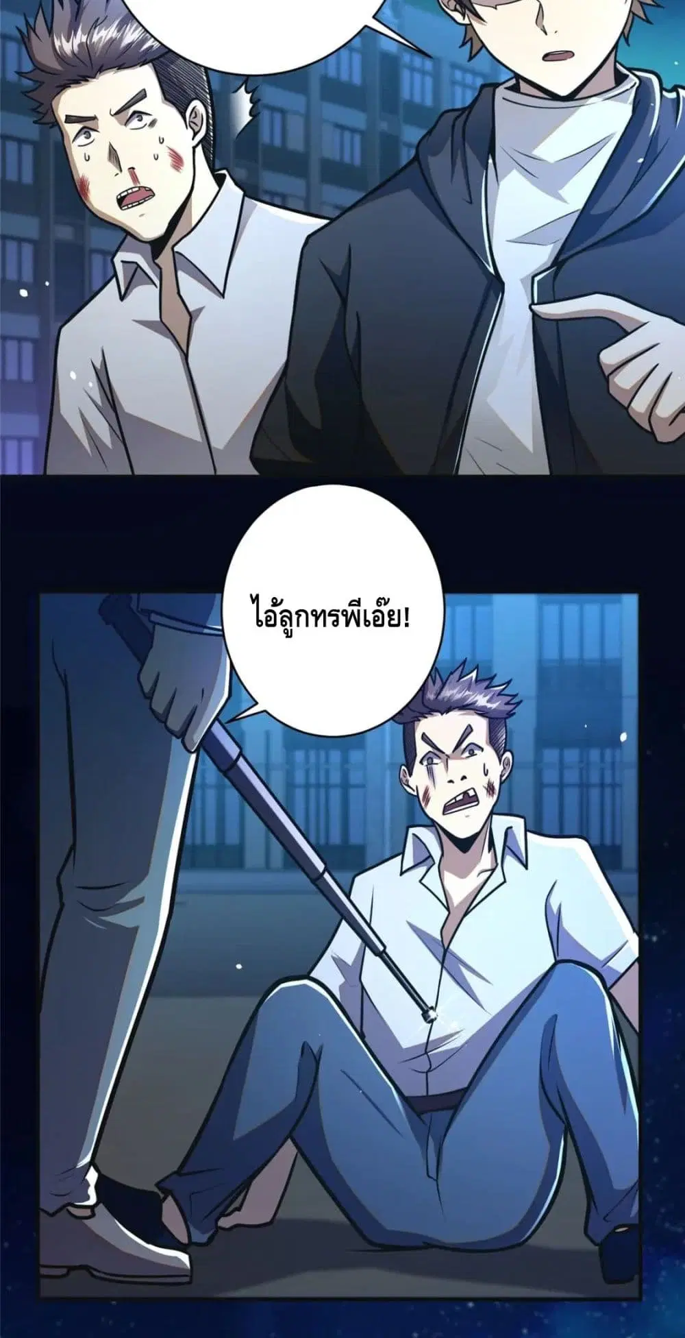 The Best Medical god in the city ตอนที่ 61 หน้า 25