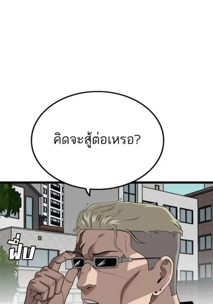 Bad Guy ตอนที่ 224 หน้า 10