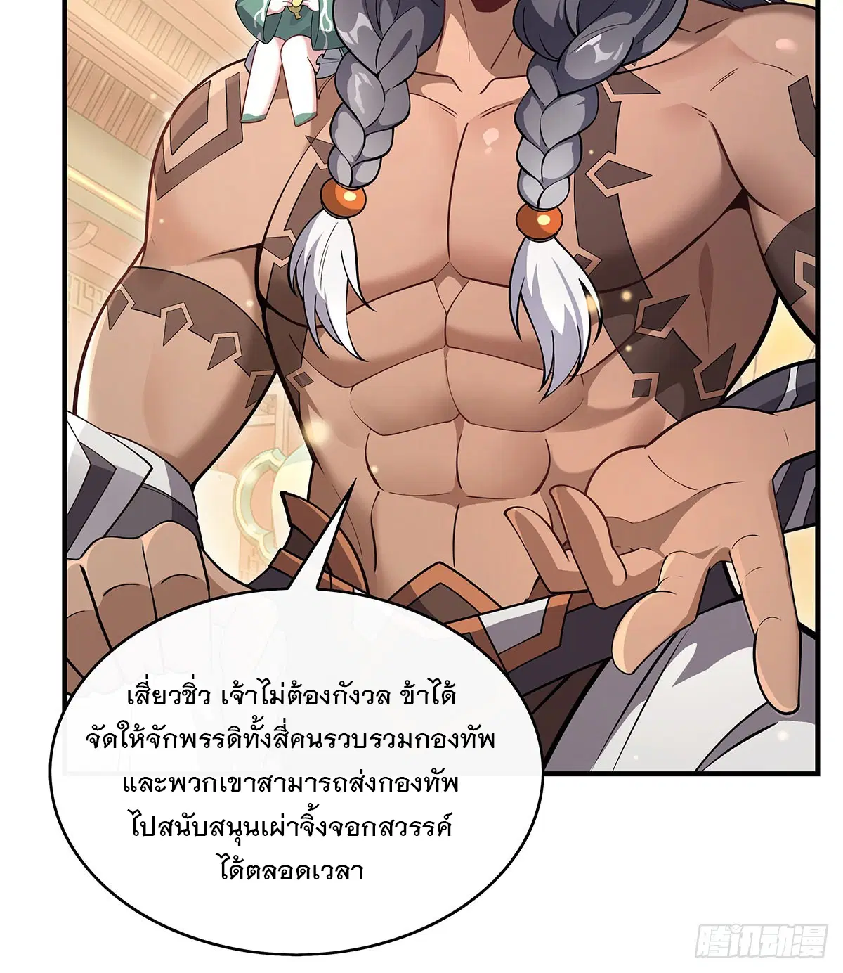 My Female Disciples are all Future Masters of the Heavens ตอนที่ 221 หน้า 56
