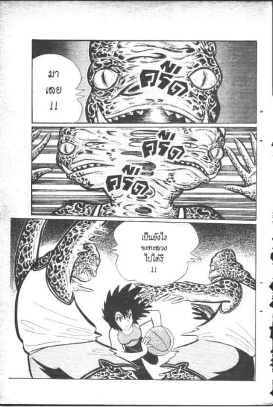 Gakkou Kaidan ตอนที่ 142 หน้า 10