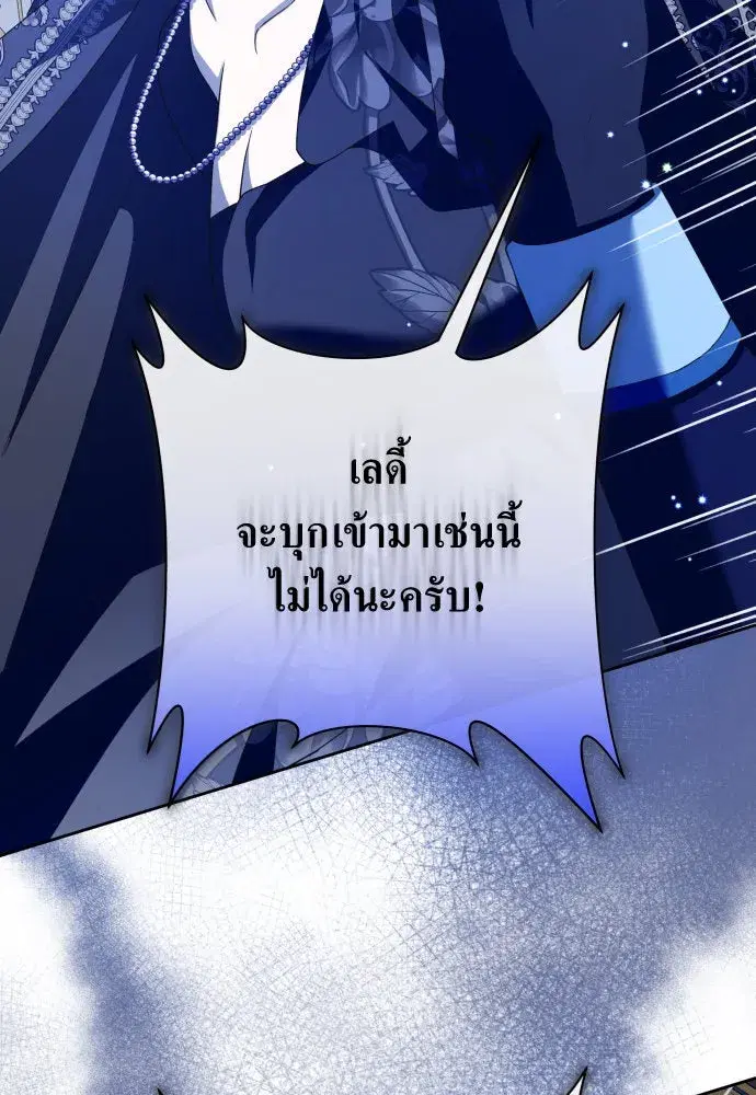 Your Throne ตอนที่ 178 หน้า 152