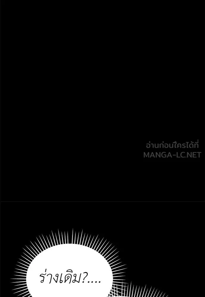 Reincarnation Path of The Underworld King ยอมรา ผู้พิพากษาจากนรก ตอนที่ 124 หน้า 21