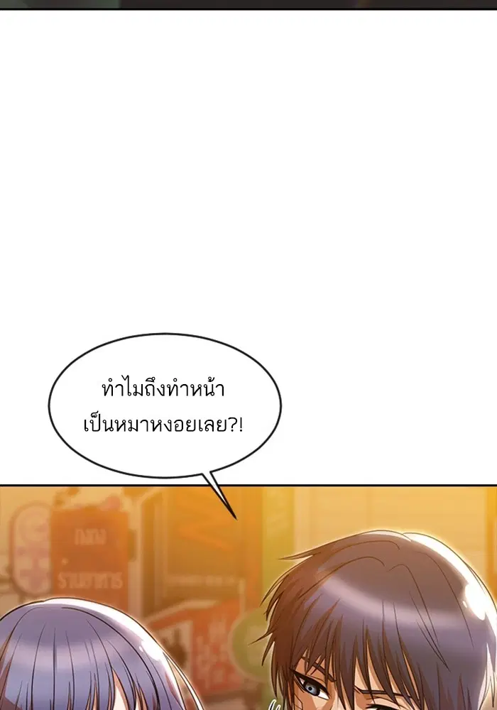 Random Chat ตอนที่ 275 หน้า 58