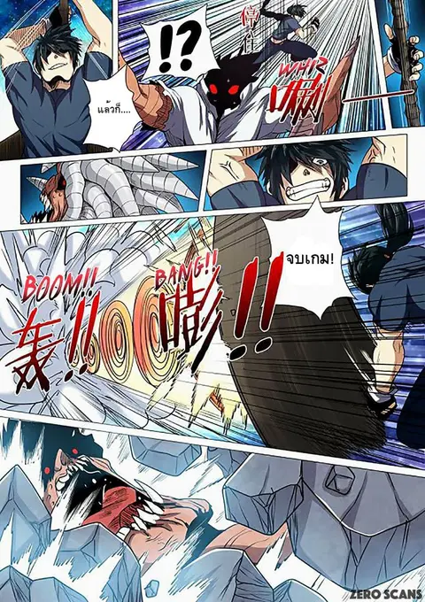 Hero? I Quit A Long Time Ago ตอนที่ 26 หน้า 10